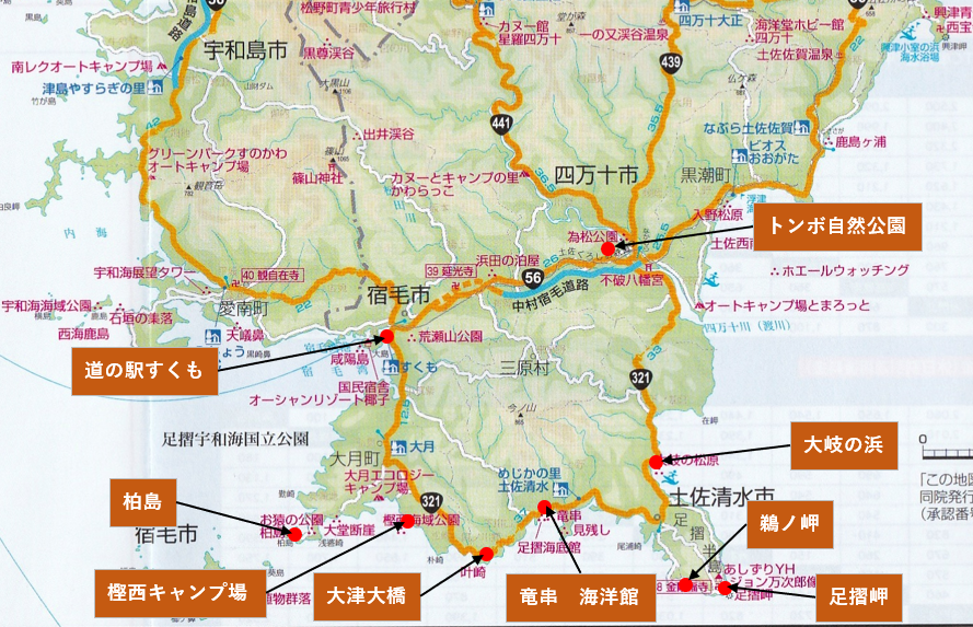 足摺岬ルート詳細地図